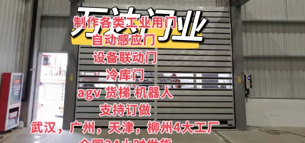 玉门防爆电动卷帘门（镀锌）